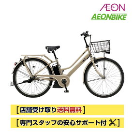 【18日から26日限定！P5倍＋先着1,100円OFFクーポン発行中】【送料無料】ヤマハ (YAMAHA) PAS RIN 2025年モデル 15.8Ah 内装3段変速 26インチ PA26RN 電動自転車