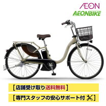楽天市場】自転車 24インチ（ブランドヤマハ・カラーベージュ）（電動 