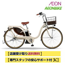 楽天市場】電動アシスト自転車 ヤマハ pas ナチュラ dxの通販