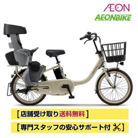 【ヤマハ 2026年モデル】【店舗受取り送料無料】ヤマハ（YAMAHA）PAS babby 2026年モデル 20インチ 15.8Ah 内装3段変速 PA20BGB6J 電動アシスト自転車 電動自転車