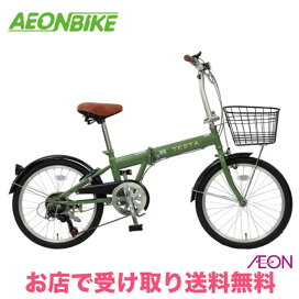 楽天市場】 折りたたみサイクル > 20型〜 : イオンバイク楽天市場店