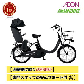 【14日から16日限定！P5倍＋先着1,100円OFFクーポン発行中】【送料無料】 パナソニック Panasonic ギュット・クルームR・DX 2025年モデル 20インチ 内装3段変速16.0Ah 電動自転車 電動アシスト自転車 BE-FRD034