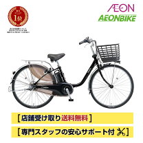 楽天市場】電動自転車 パナソニック 26の通販