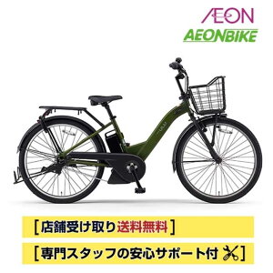 �y���������}���\������I�Ώۏ��iP5�{�{�撅1,100�~OFF�N�[�|�����s���z�y�X�܎��著�������z���}�n�iYAMAHA�jPAS ULU 2026�N���f���@26�C���`�@15.8Ah�@����3�i�ϑ��@PA26BGU6J�@�d���A�V�X�g���]