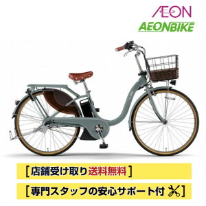 �y2/2�`3/11���� �S�iP3�{(�G���g���[�v)�z�y���}�n2026�N���f���z�y�X�܎��著�������z���}�n�iYAMAHA�jPAS With DX 2026�N���f�� 24�C���` 15.8Ah ����3�i�ϑ� PA24JGWD6J �d���A�V�X�g���]�� �d�����]