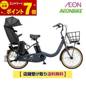 入手困難！！2023モデル パナソニック子供乗せ電動自転車 ギュットク 