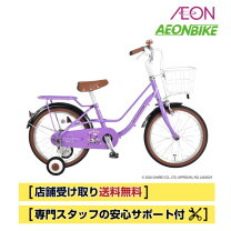 楽天市場】チャーム（キッズ・ジュニア用自転車｜自転車・サイクリング 