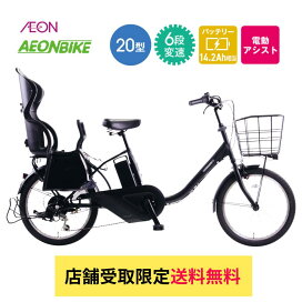楽天市場】 子供乗せサイクル > 電動子供乗せサイクル : イオンバイク 
