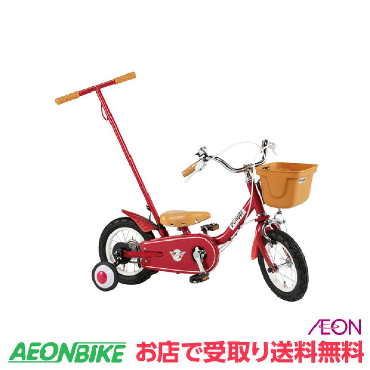 楽天市場 お店受取り送料無料 ピープル People いきなり自転車 スカーレット 変速なし 12型 子供用自転車 イオンバイク楽天市場店