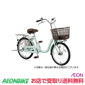 【24日から27日限定!P5倍+先着1,100円OFFクーポン発行中】【お店受取り送料無料】 ブリヂストン (BRIDGESTONE) 22インチ アルミーユ ミニ AU20T オートライト 22インチ 変速なし