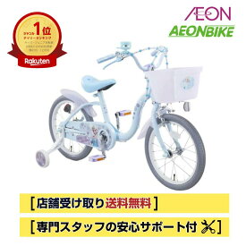 【エントリーでP7倍！5/9 20:00- 5/16 01:59＋先着1,100円OFFクーポン発行中】【送料無料】アイデス (ides) ウィズフレンドパーティー エルサS ライトブルー 16インチ 18インチ 子供用自転車