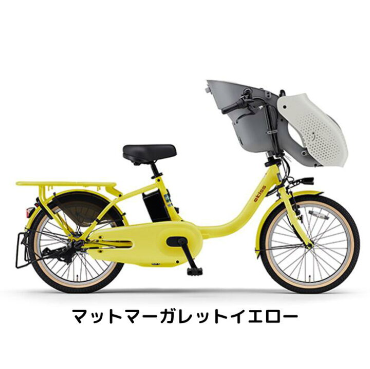 C00N電動自転車A48N?ヤマハパスキッス?20インチ8アンペア?‍♀️