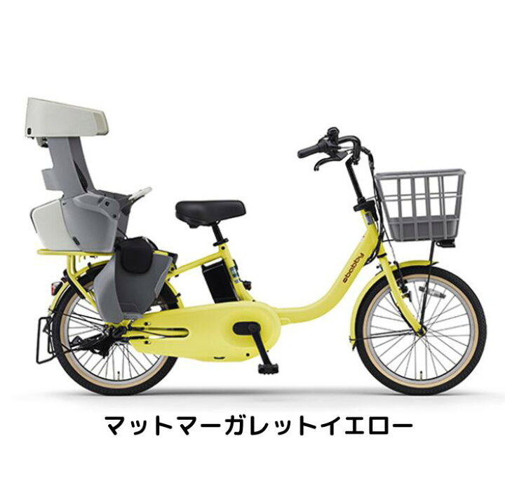 業界最長1年保証 送料無料 新型 ヤマハ パスバビーアン 20インチ 電動 