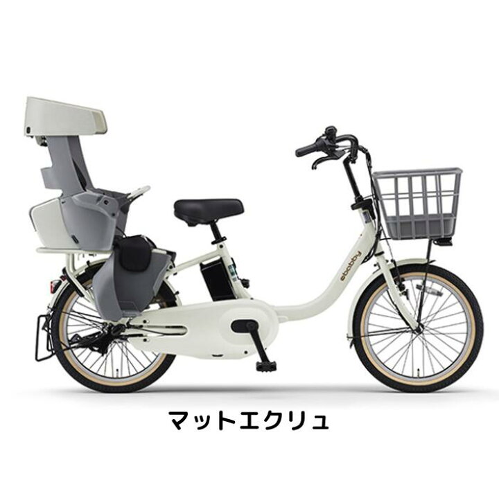 No.229ヤマハ PAS Babby PM20B 2014年モデル 整備済み内装三段変速20インチ