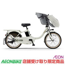 楽天市場】PAS Kiss mini（ブランドヤマハ）（電動アシスト自転車 