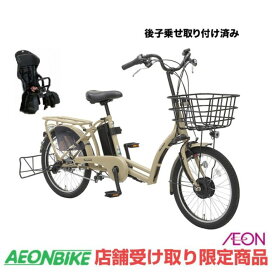 楽天市場】 子供乗せサイクル > 電動子供乗せサイクル : イオンバイク 