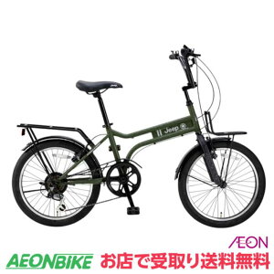 【30日限定!P5倍+先着1,100円OFFクーポン発行中】【店舗受取り送料無料】ジープ JEEP MINI VELO 20インチ 外装6段変速 JE-206MX ミニベロ 自転車