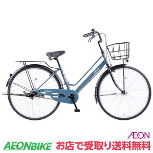 【24日から27日限定!P5倍+先着1,100円OFFクーポン発行中】【店舗受取り送料無料】ジョイナスオートライトA 27インチ 変速なし 自転車