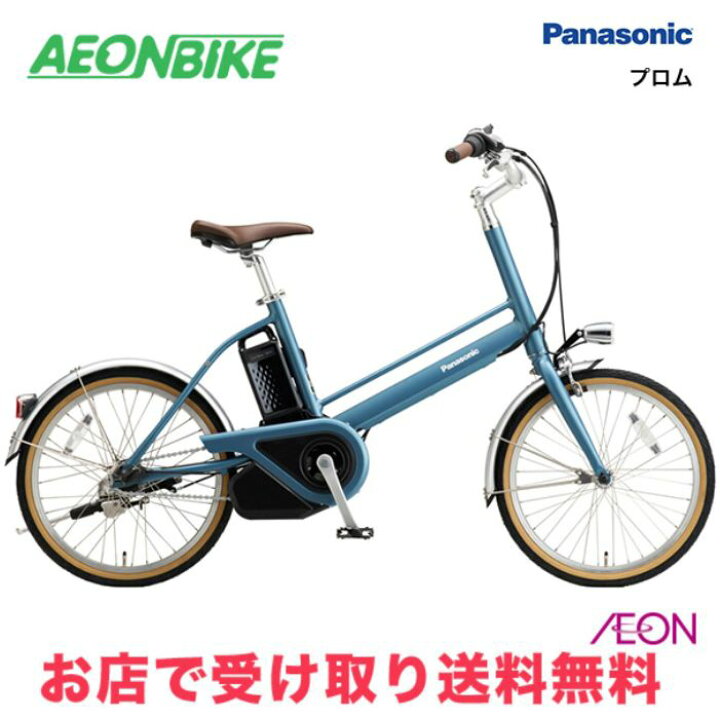 楽天市場】【店舗受取り送料無料】パナソニック（Panasonic）プロム 