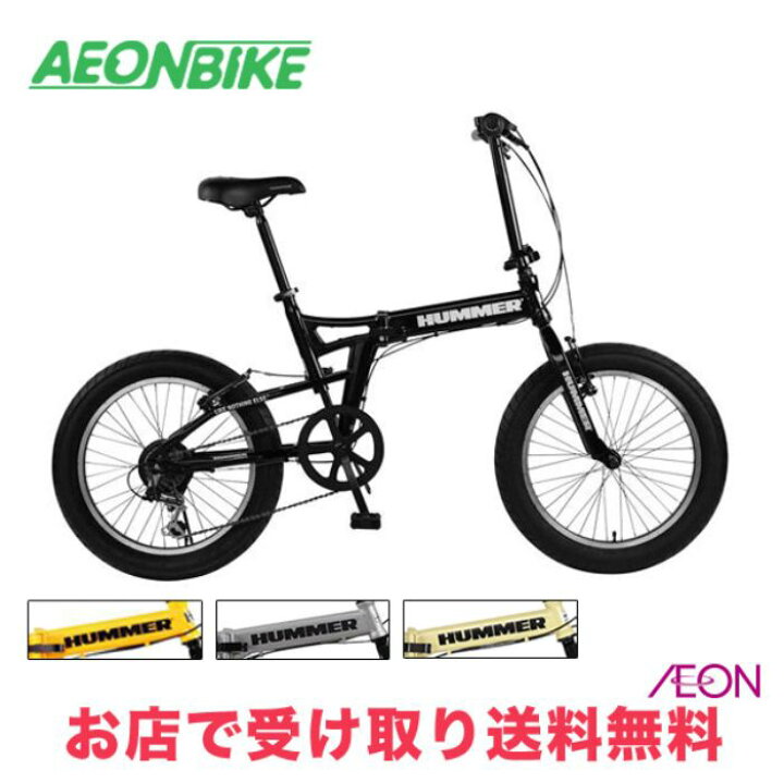楽天市場】【お店受取り送料無料】 ハマー (HUMMER) FDB206FAT-BIKE 