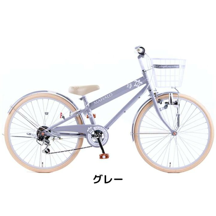 手渡し限定】子供用自転車 24インチ、6段変速 MAHARO 美品