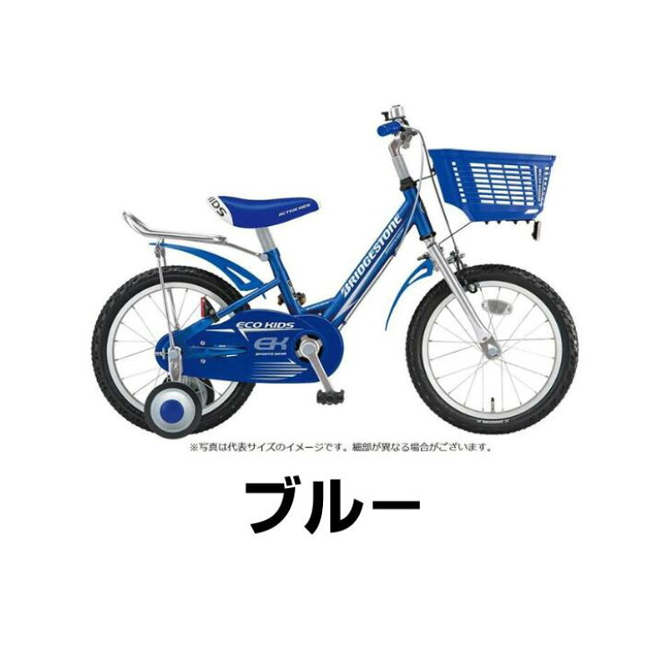 楽天市場】【お店受取り送料無料】 ブリヂストン (BRIDGESTONE) エコ 