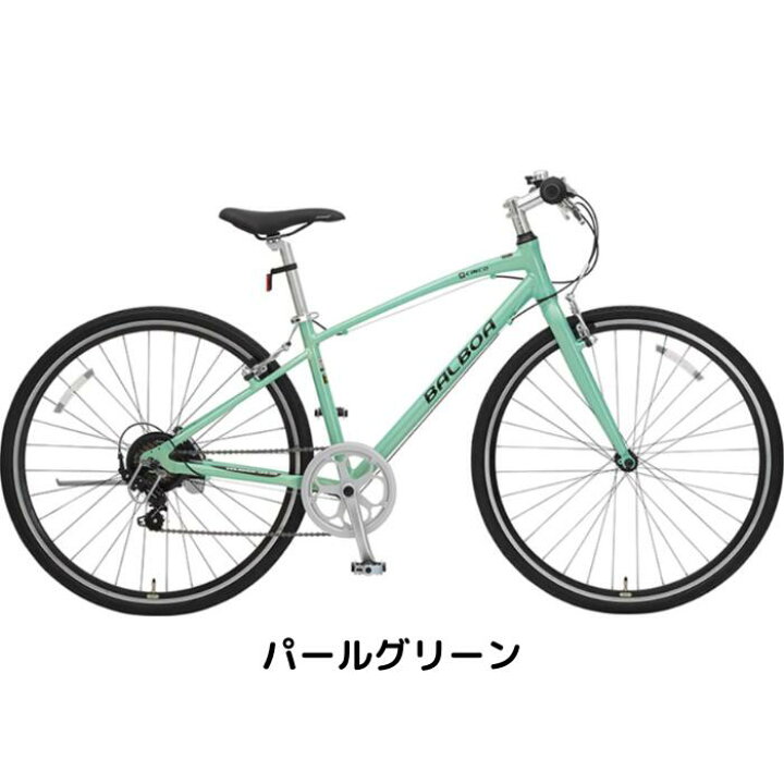楽天市場】丸石サイクル バルボアスィンコ 450mm 700C 外装7段変速 