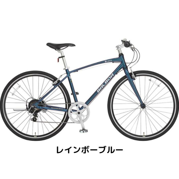 楽天市場】丸石サイクル バルボアスィンコ 400mm 700C 外装7段変速 