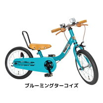 楽天市場】ピープル（キッズ・ジュニア用自転車｜自転車・サイクリング 