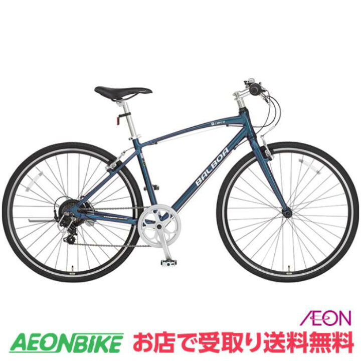 楽天市場】丸石サイクル バルボアスィンコ 450mm 700C 外装7段変速 