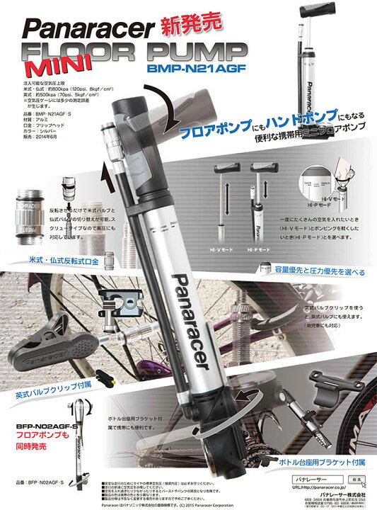 楽天市場 12 11 1 59までエントリーでポイント最大倍 パナレーサー Panaracer 携帯 ミニフロアポンプ 空気圧ゲージ付 Bmp N21agf2 B ブラック ポンプ 空気入れ 自転車 店舗受取対象外 イオンバイク楽天市場店 楽天市場 12 11 1 59までエントリーでポイント最大倍 パナレーサー Panaracer 携帯 ミニフロアポンプ 空気圧ゲージ付 Bmp N21agf2 B ブラック ポンプ 空気入れ 自転車 店舗受取対象外 イオンバイク楽天市場店
