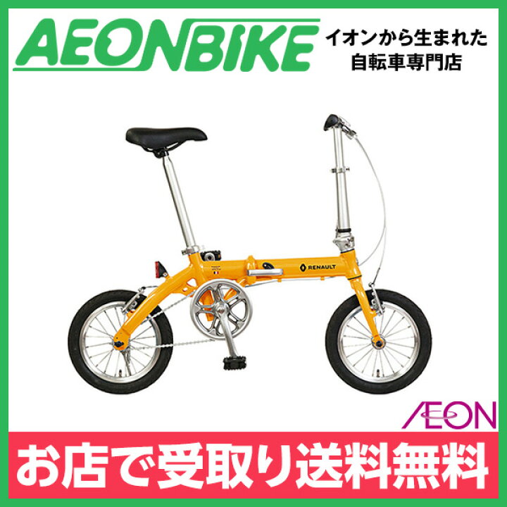 札幌市 レア！ ブリヂストン 折り畳み自転車 トランジット ライト 