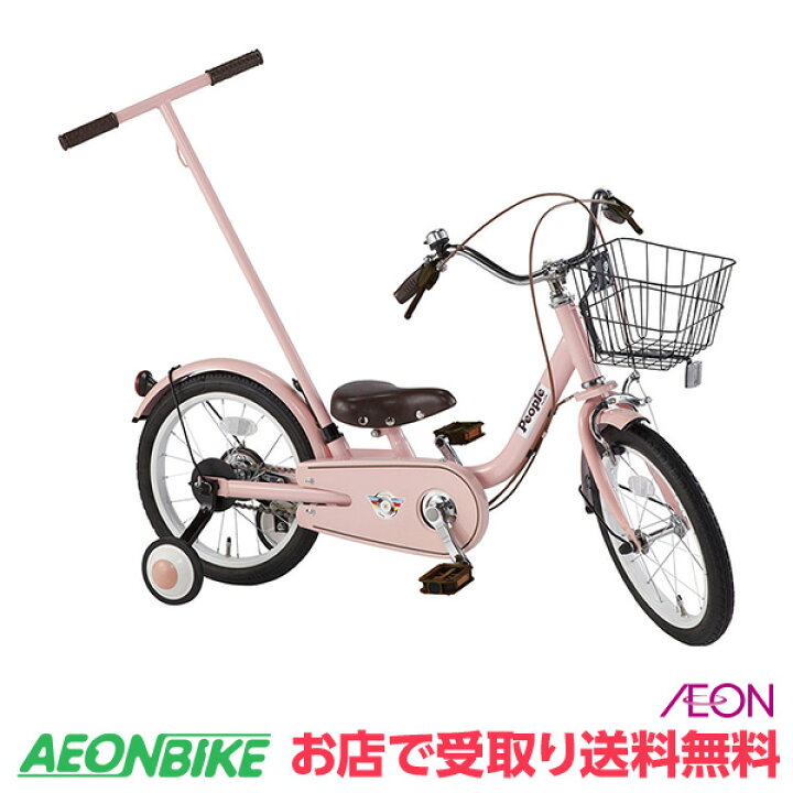 いきなり 自転車 16 インチ