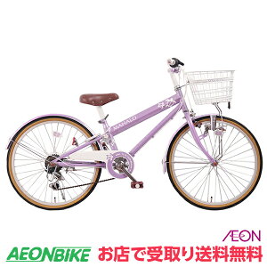 24インチ 女の子 子供 自転車の通販 価格比較 価格 Com