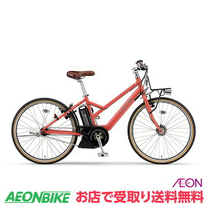 26インチ ピンク 自転車の通販 価格比較 価格 Com