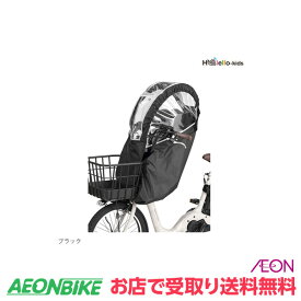 【お店で受取り自転車対応可】OGK技研 RCF-008 ヘッドレスト付フロントチャイルドシート用レインカバー ブラック RCF-008