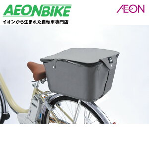 【24日から27日限定!P5倍+先着1,100円OFFクーポン発行中】ブリヂストン (BRIDGESTONE) リヤバスケットカバー(2WAY) GR(グレー) RBC-CM2 カゴ