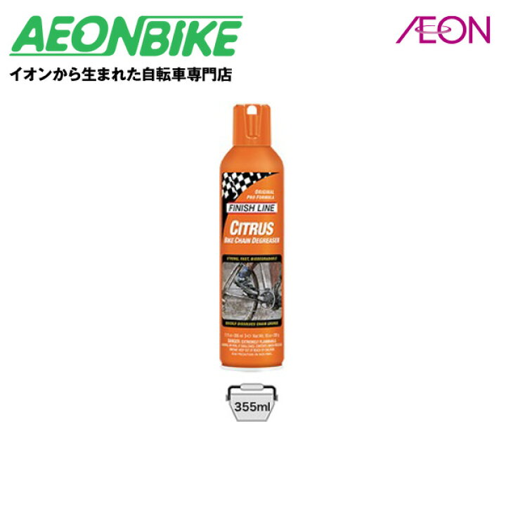 一部予約 フィニッシュライン FINISH LINE シトラス バイク ディグリーザー サイクル 自転車 600ml TOS09501 フィニッシュライン エコテック バイク チェーン ディグリーザー 3.77L