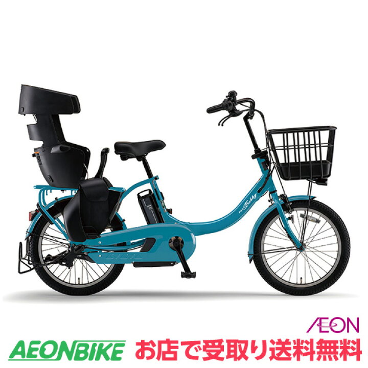 イオン 子供 乗せ 自転車 エスポ