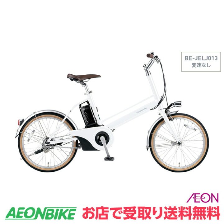 jコンセプト 自転車 楽天