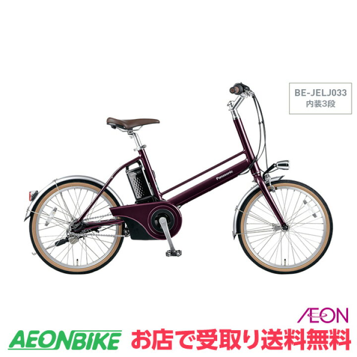 jコンセプト 自転車 楽天