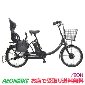 イオン 自転車 前 子乗せ