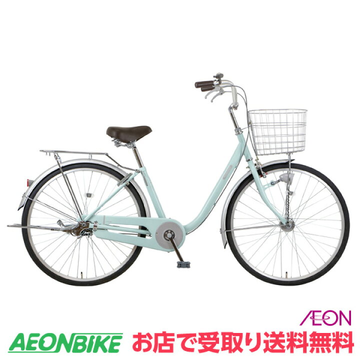 26型 自転車 ロマーナ