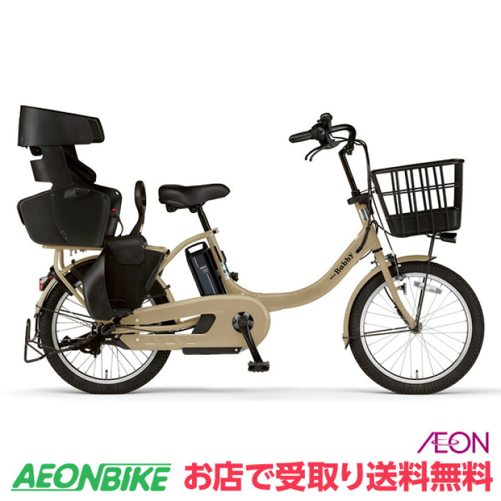 イオン 自転車 店舗受取