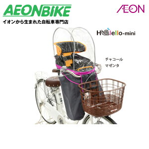 【24日から27日限定!P5倍+先着1,100円OFFクーポン発行中】【お店で受取り自転車対応可】OGK技研 RCF-003 Ver.C まえ子供のせ用ソフト風防レインカバー ハレーロ・ミニ チャコールマゼンタ