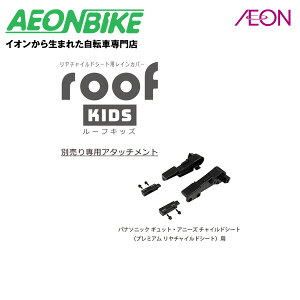 yXŎ莩]ԑΉzOGKZ ptA^b`g RCR-011 roof kids Aj[Yp ubN