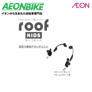 y9301010IP5{{撅1,100~OFFN[|szyXŎ莩]ԑΉzOGKZ ptA^b`g RCR-011 roof kids N[p ubN
