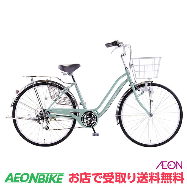 引き取り限定】カジュアル自転車26インチAEONBIKE