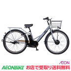 【お店受取り送料無料】ネオサージュe-C 8Ah マットグレー 内装3段変速 27型 電動自転車