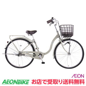 【24日から27日限定!P5倍+先着1,100円OFFクーポン発行中】【お店受取り送料無料】アネモネC 変速なし 26インチ